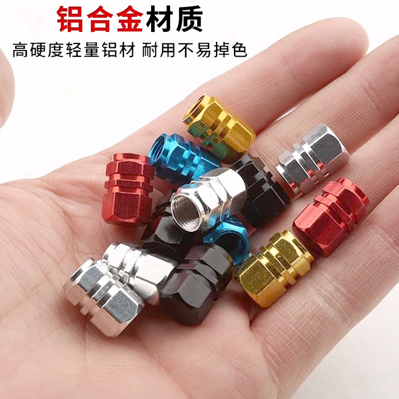 汽车轮胎气嘴帽气门嘴盖摩托车胎芯帽汽嘴汽门嘴套冒气盖帽改装通