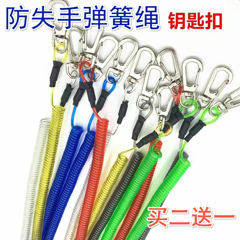 登山扣弹簧钥匙链手机防丢绳男腰挂伸缩失手绳护竿绳手机壳弹簧绳