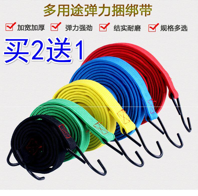 摩托车皮筋牛筋绑带电瓶电动车后备箱捆帮松紧带高弹力带橡皮绳子