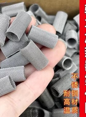配件小暖风机过滤网燃烧室驻车配套不锈钢柴暖一体机加热器网雾化