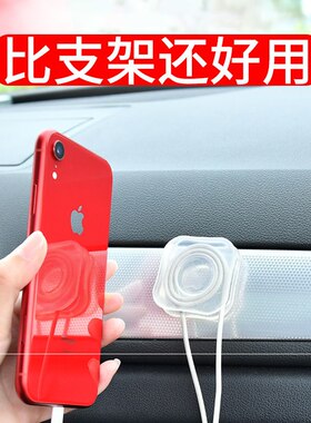 多功能多功能随手贴纳米黑科技车载手机支架抖音水手贴便携魔力贴