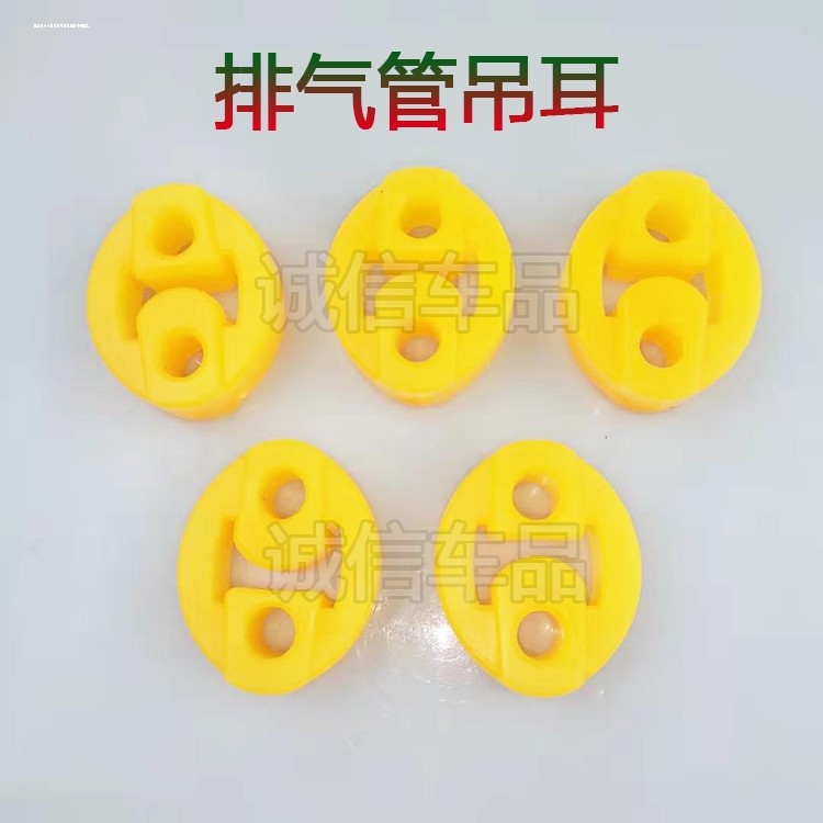 S3LH2E北汽幻速适用吊耳吊胶吊环排气管H3S2挂胶消声器消声器吊耳