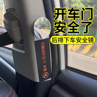适用汽车二排后视镜后座下车镜后排开门观察镜盲点辅助镜倒车镜撞
