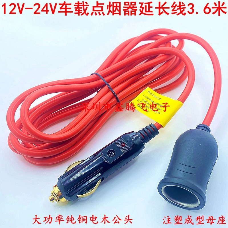 汽车载点烟器插头一拖二三金属母座插座大功率一分二车充口加热垫