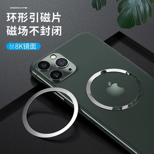 高级薄款 卡扣引磁圈手机壳贴圈便携吸力自动背贴吸铁 金属贴粘贴式