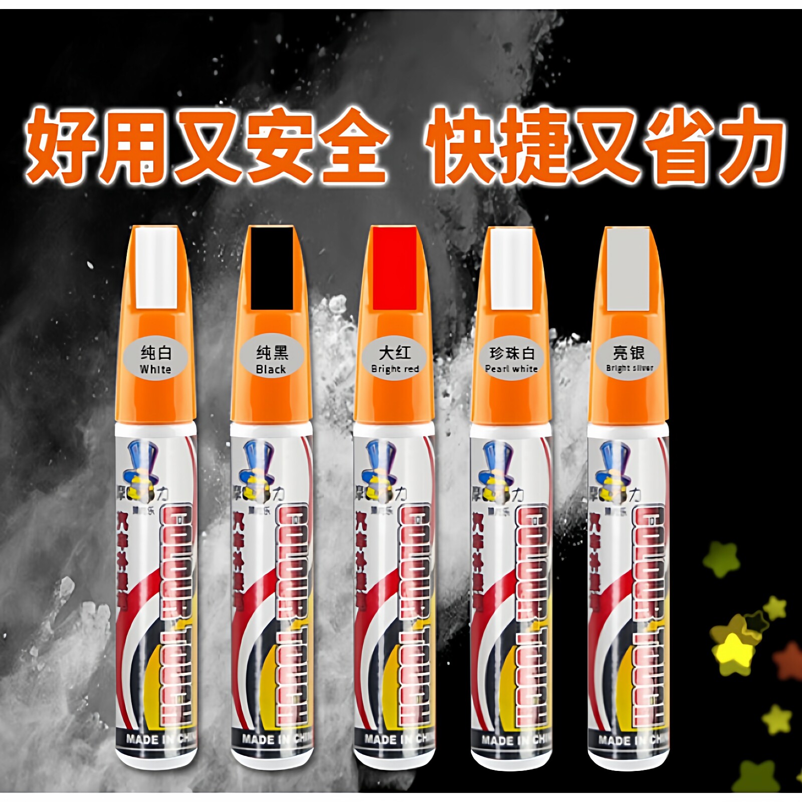 汽车小车车身修补刮花油漆车载用品划痕修复车用补漆笔神器划伤