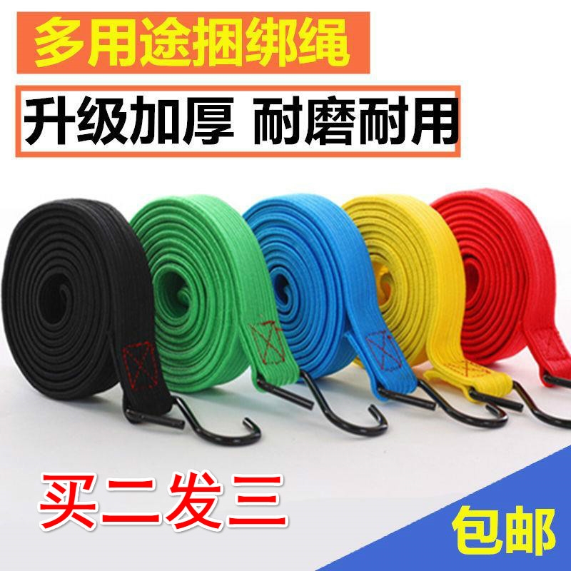 摩托车通用型行李绳电动自行车绑带橡胶捆绑绳弹力绳后座捆绑带