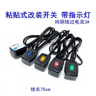 饰灯3a12v24v220v关自锁带线diy 灯装 汽车粘贴式 小开关led按钮改装