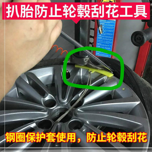 拆胎扒胎机配件加长护套轮胎轮圈钢圈汽车鸟
