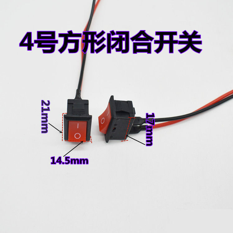 汽车用按钮小改装开关喇叭开关车灯开关翘板日行灯带线12v24v通用