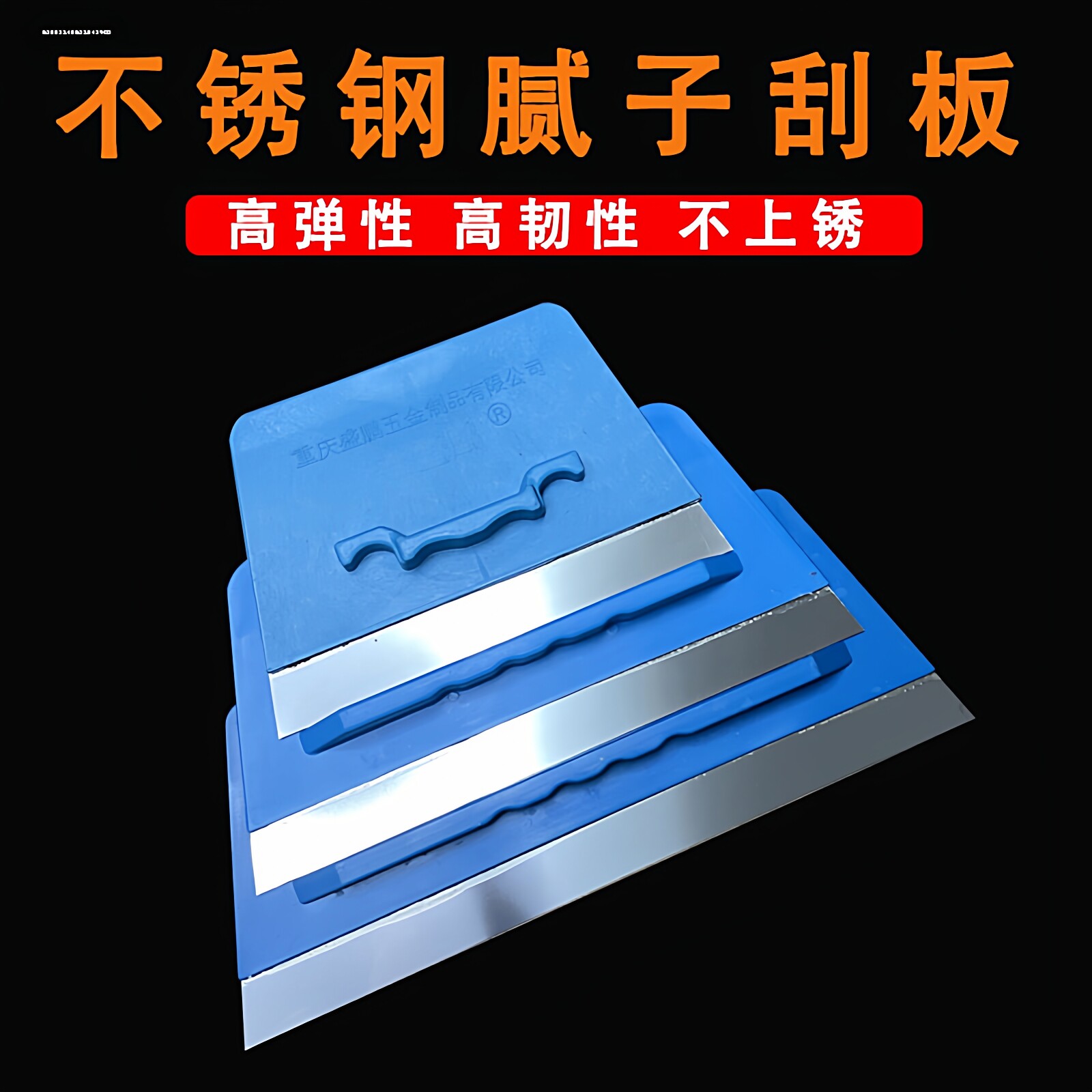 刮腻子刮板工具专用内墙大白图片
