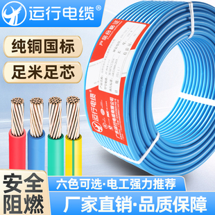电线2.5国标4平方铜芯家用家装铜线1.5bvr6多股软线零散剪米