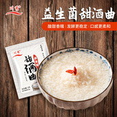 川秀甜酒曲益生菌糯米米酒曲酒饼做醪糟酒酿农家家用月子酒酵母粉