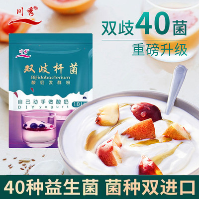 川秀升级40菌每包含300亿益生菌