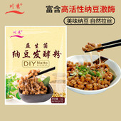 川秀发酵菌粉纳豆菌种纳豆激酶纳豆发酵剂高活性日本纳豆发酵菌粉