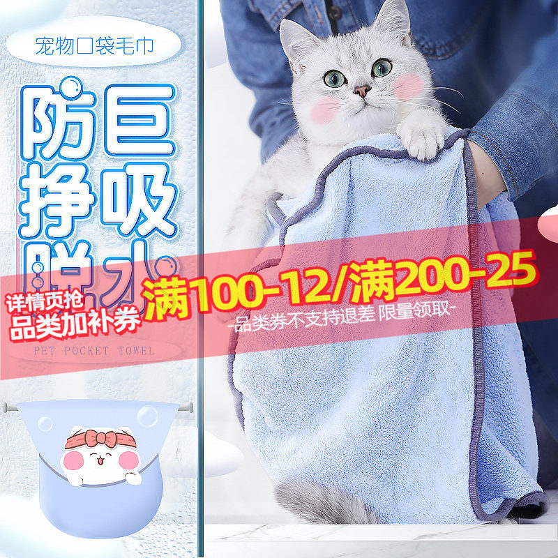 宠物毛巾猫咪狗洗澡吸水加厚擦干沐浴专用手套猫用手插式吸水浴巾