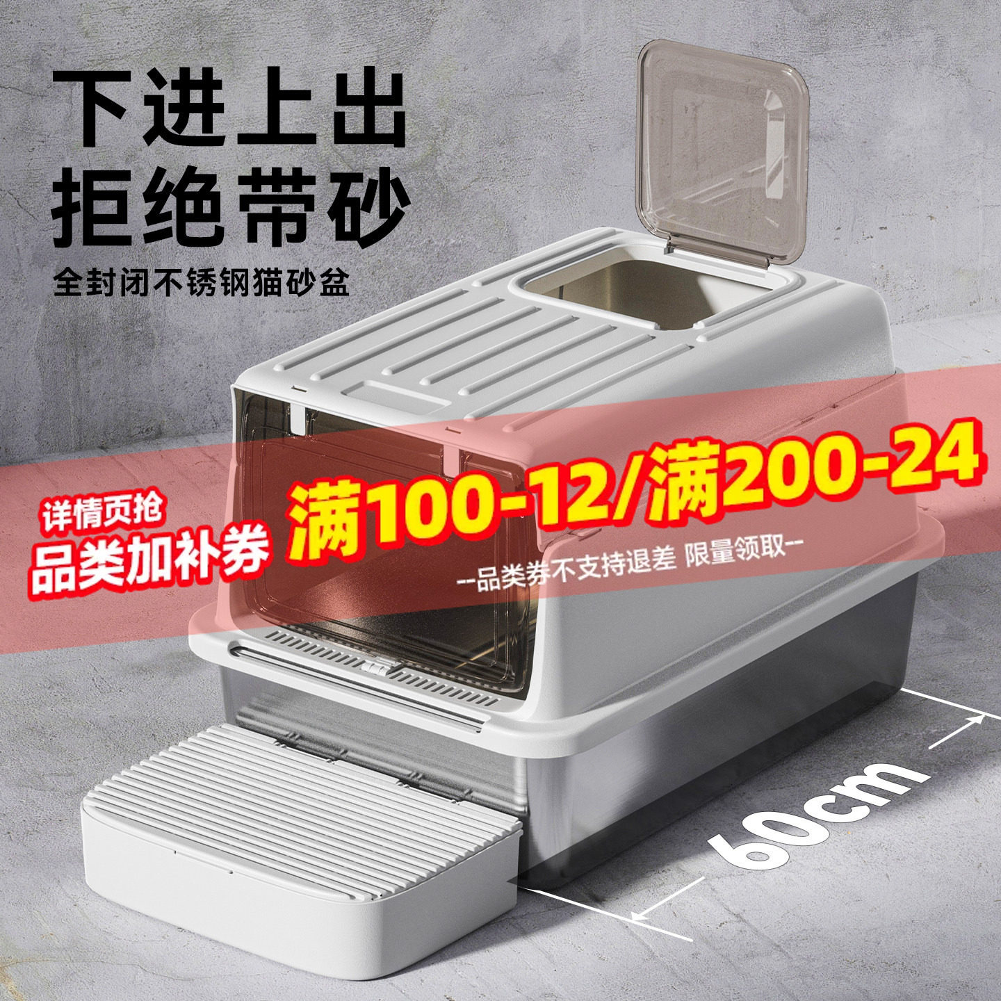 猫砂盆不锈钢全封闭式超大号防外溅特大号巨型缅因防臭猫厕所顶出