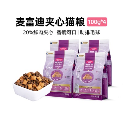 【麦富迪鲜肉夹心猫粮】尝鲜装