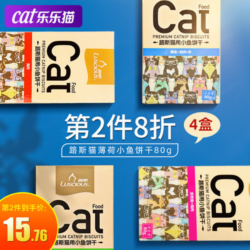 路斯营养增肥洁齿磨牙棒猫饼干