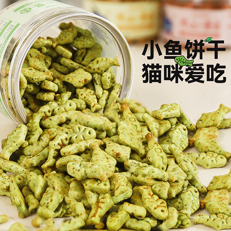 猫咪零食猫薄荷饼干【某获同厂】