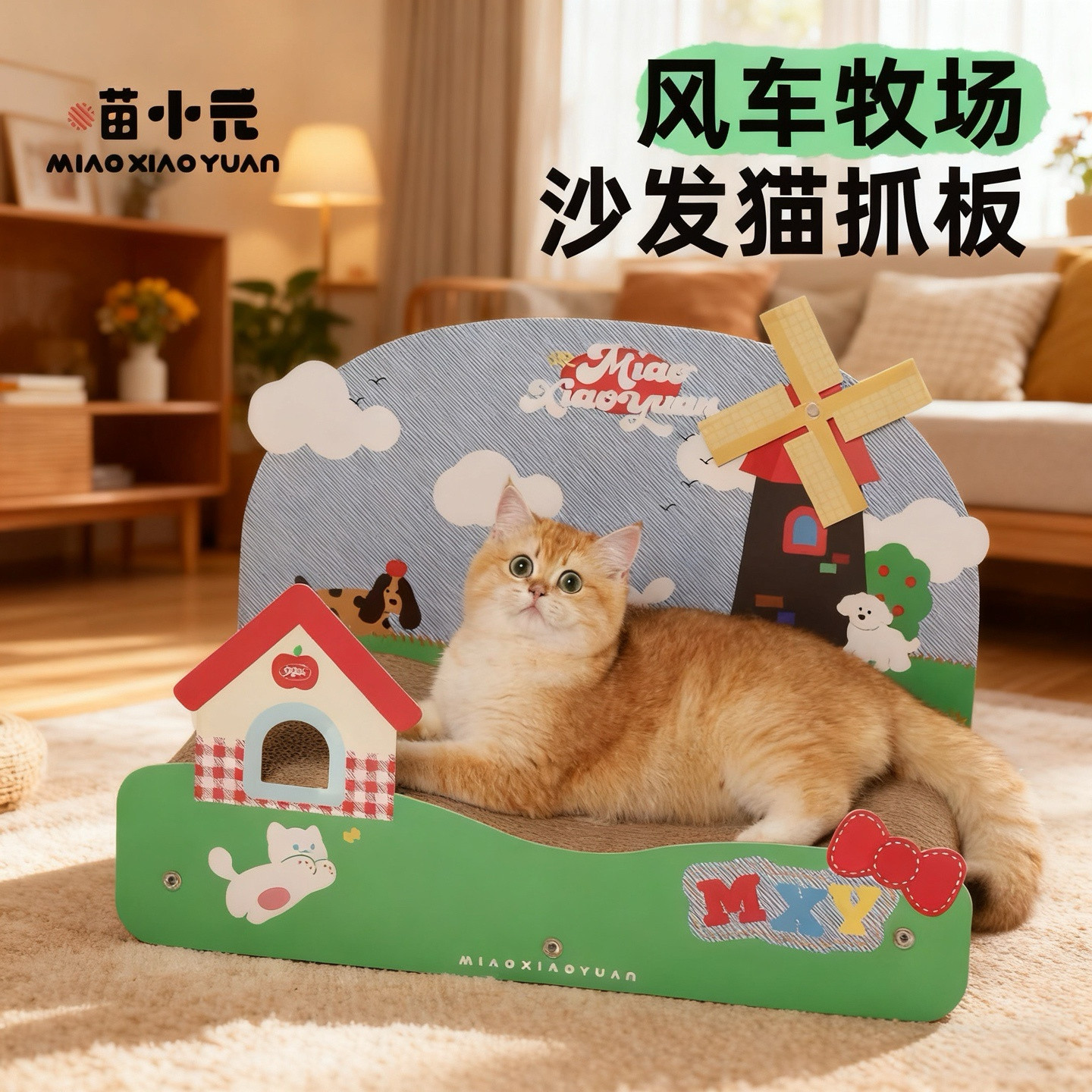 猫抓板耐抓不掉屑猫玩具喵小元猫窝一体躺椅沙发贵妃椅磨爪瓦楞纸