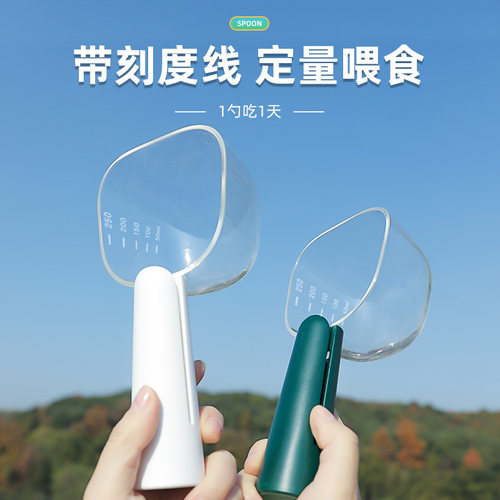 猫粮勺子带刻度密封夹宠物粮勺