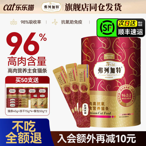 可享【88IP】折上折主食级猫条