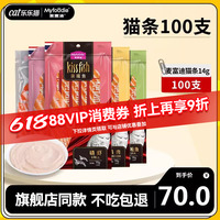 麥富迪貓條100支整箱成貓營養(yǎng)