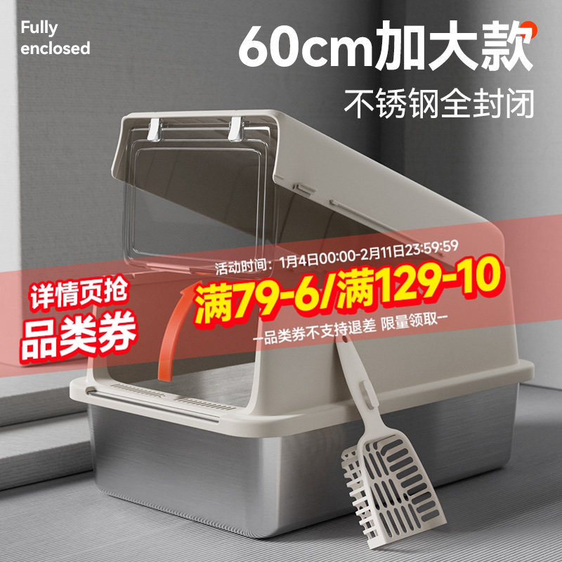 不锈钢猫砂盆全封闭防臭防外溅带砂超大号屎盆缅因布偶加高猫厕所