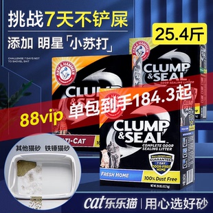 铁锤猫砂艾禾美膨润土25斤黑盒绿标slide除臭无尘矿石猫沙猫用品