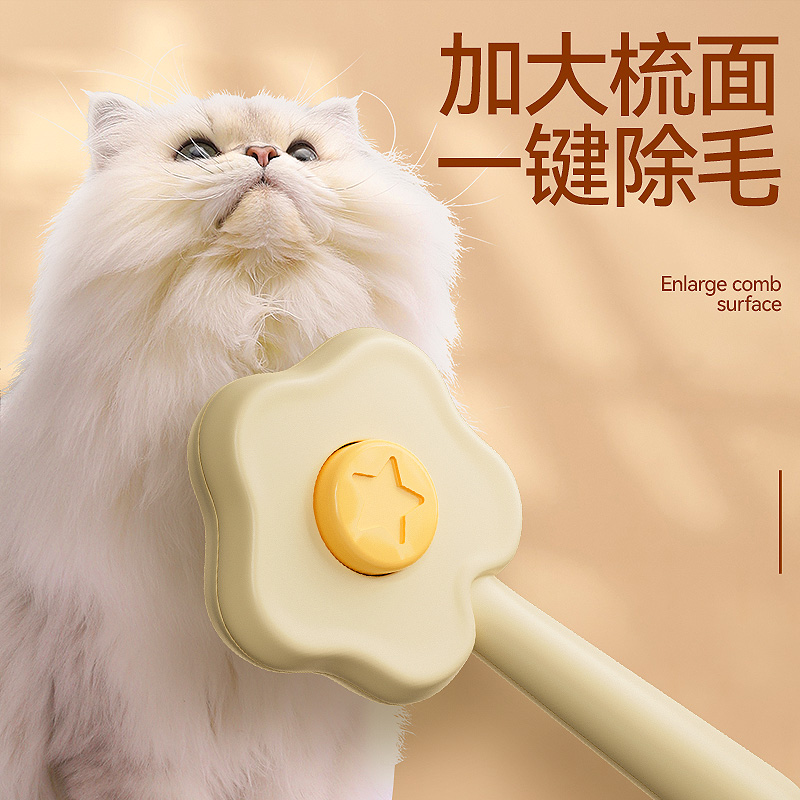 宠物猫梳子专用梳毛刷猫咪去浮毛