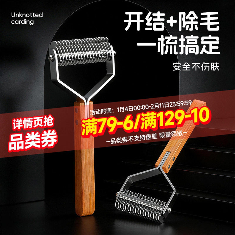 宠物开结梳猫咪狗狗解结专用合金钢刀头长毛去除浮毛神器狗毛梳子,宠物/宠物食品及用品,猫狗梳子/排梳,淘宝优惠券,粉丝福利购,淘宝优惠卷
