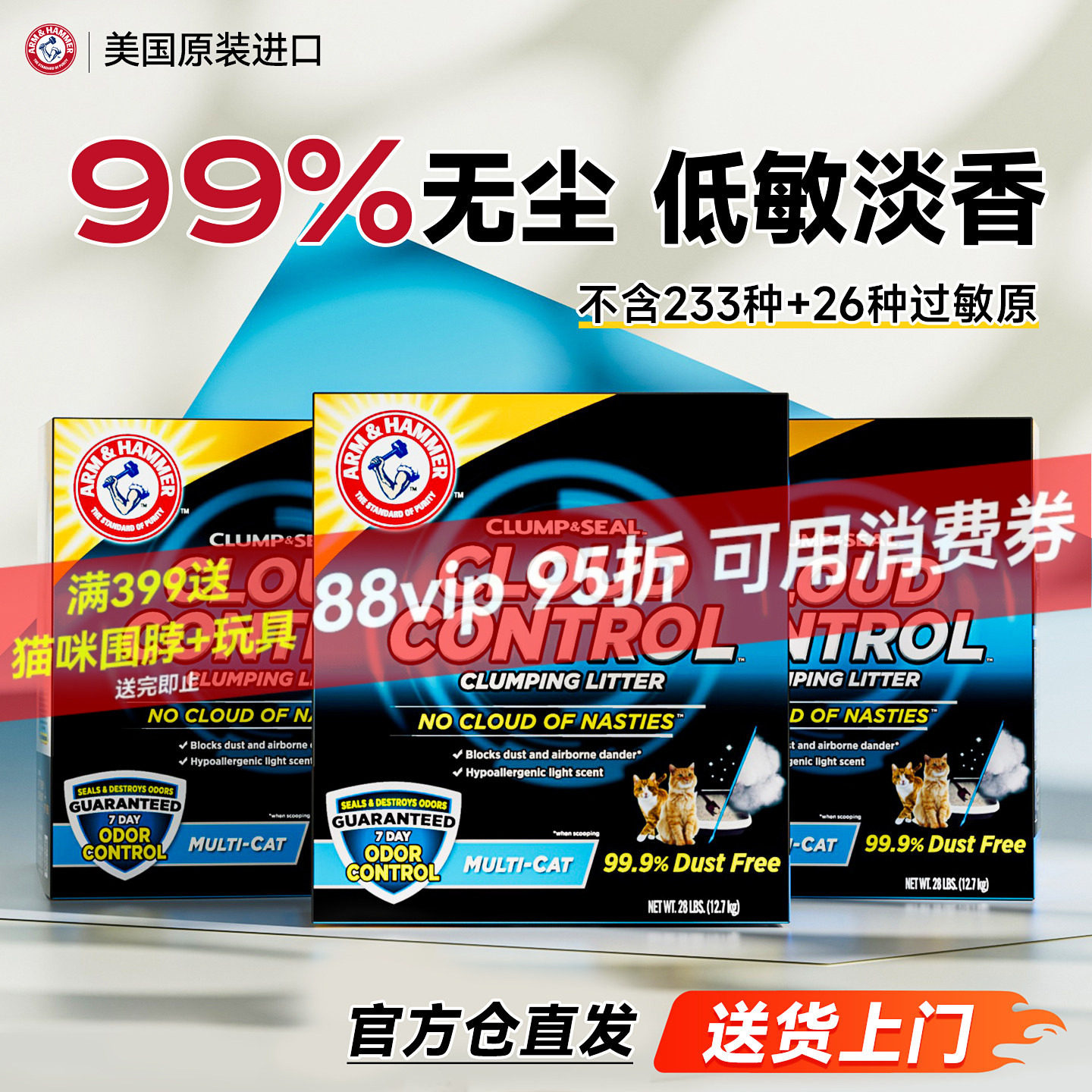 低敏铁锤猫砂尘控矿砂小苏打艾禾美新膨润土矿石猫沙除臭猫咪用品