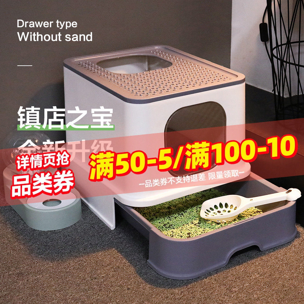 猫砂盆全封闭抽屉顶入式防外溅大号超大号猫沙盆子猫厕所猫咪用品