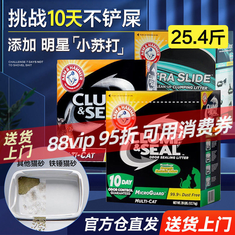 铁锤猫砂艾禾膨润土黑盒矿砂