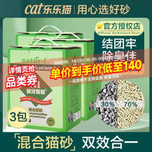 n1豆腐混合猫砂3包玉米矿石非膨润土除臭无尘猫咪用品大包ni猫沙