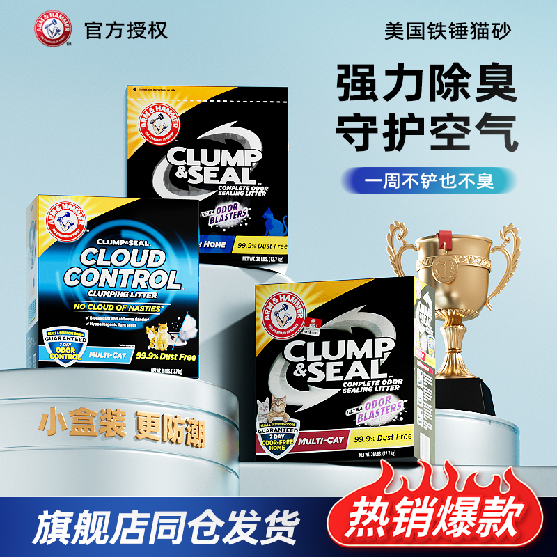 铁锤猫砂黑盒艾禾美膨润土14磅除臭低尘低敏家用猫砂钠基矿砂猫沙