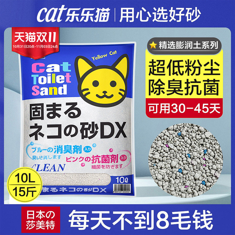 莎美特膨润土猫砂除臭无尘公斤猫砂盆防臭10L结团矿土猫沙沙美特怎么样,好用不?