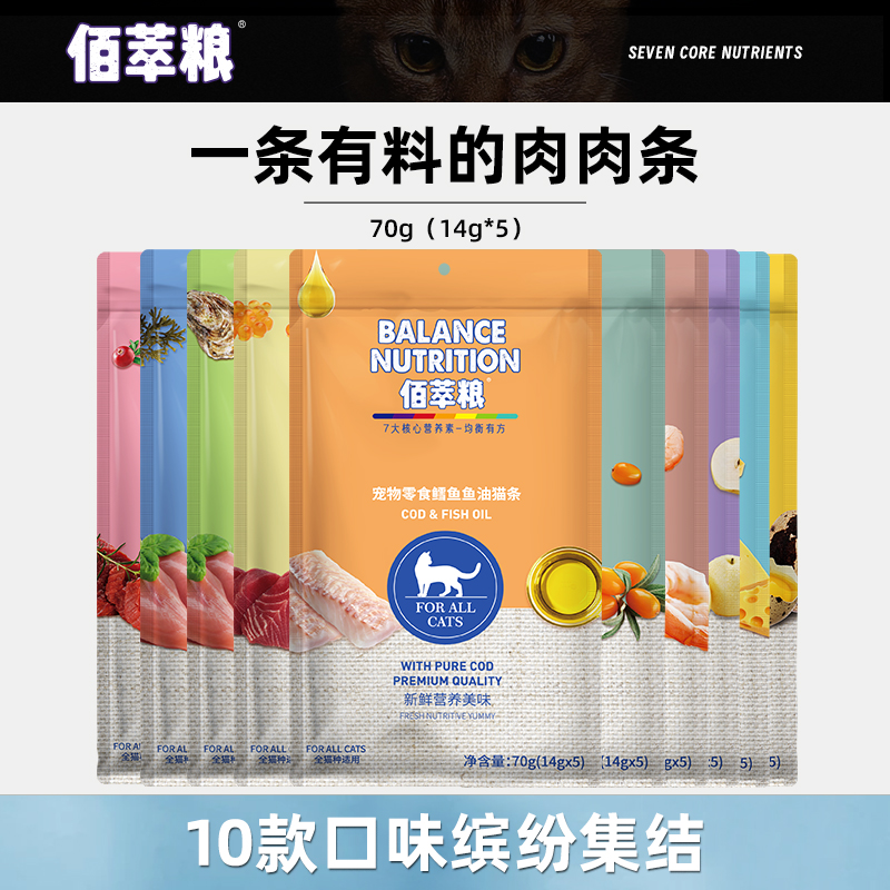 【天猫U先】麦富迪佰萃粮猫条猫零食湿粮试吃尝鲜试用流浪猫 宠物/宠物食品及用品 猫条 原图主图