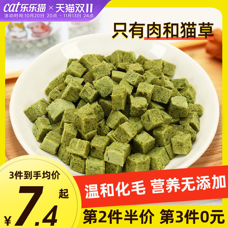 猫草冻干猫草粒磨牙棒猫零食鸡肉猫咪饼干猫薄荷成幼猫去化毛球片
