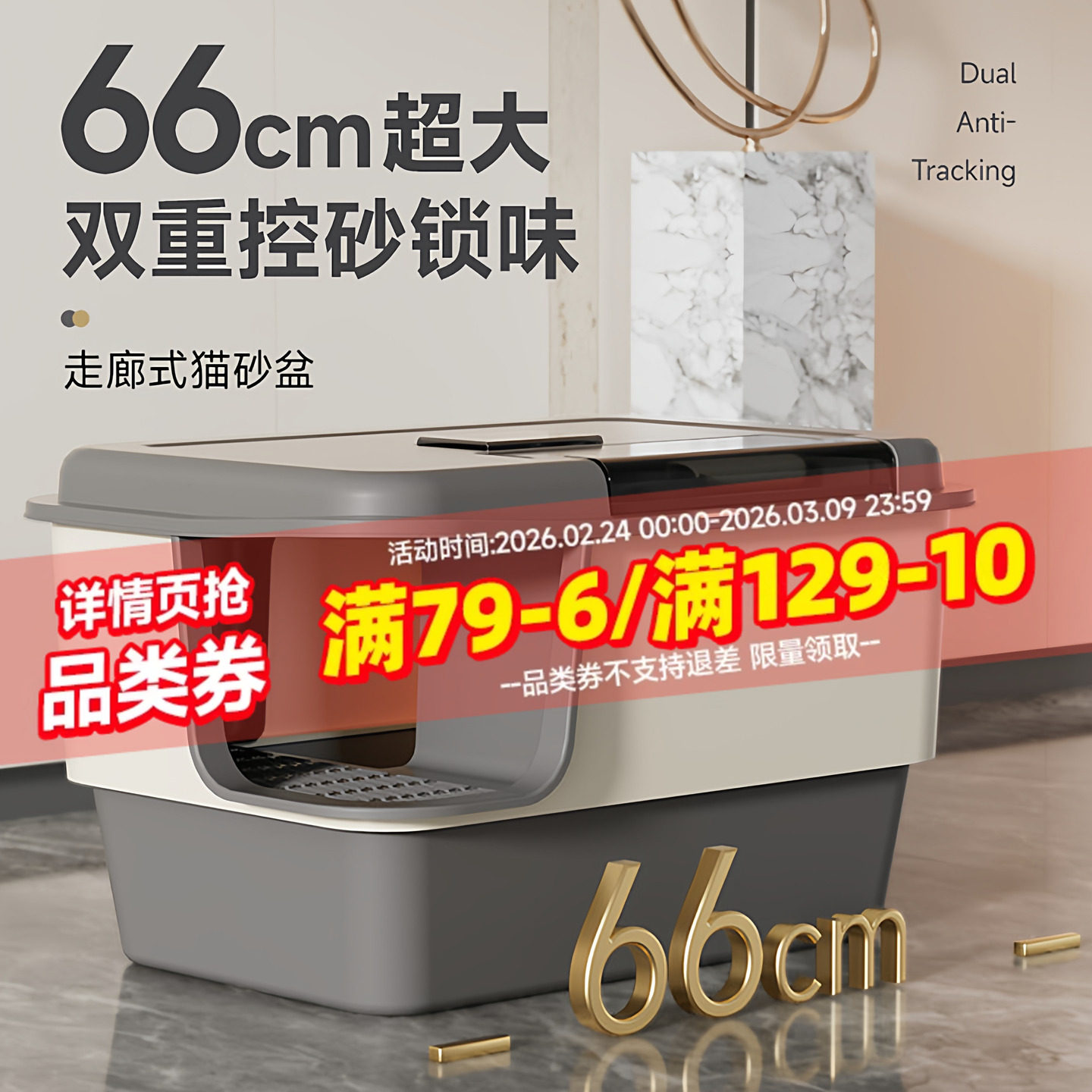 猫砂盆超大号走廊式封闭防带砂外溅通道厕所防臭猫咪专用特大沙盆