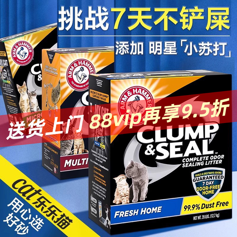 黑盒美国进口猫砂铁锤