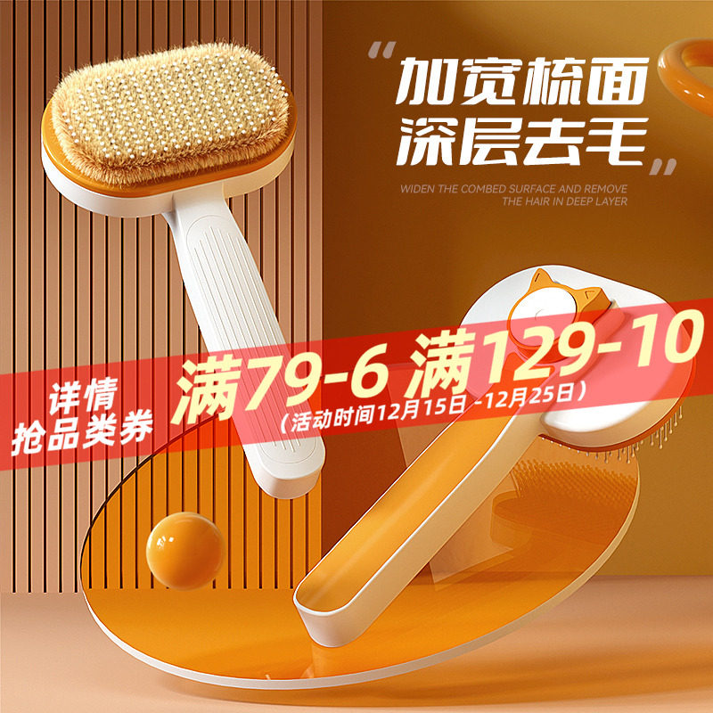 HOOPET宠物椭圆形猫头自洁梳