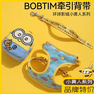 小黄人宠物狗牵引绳中小型犬泰迪比熊猫咪胸背带遛狗链子溜猫背包