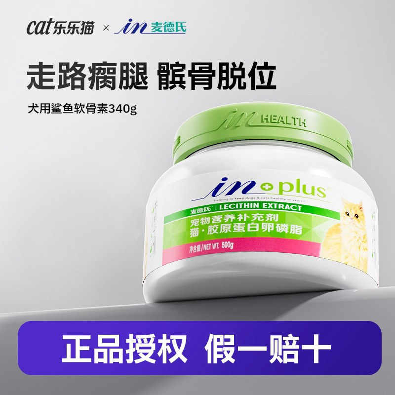 麦德氏卵磷脂猫咪专用美毛防掉毛维生素鱼油猫用猫猫软磷脂爆毛粉,宠物/宠物食品及用品,猫狗通用营养膏,淘宝优惠券,粉丝福利购,淘宝优惠卷