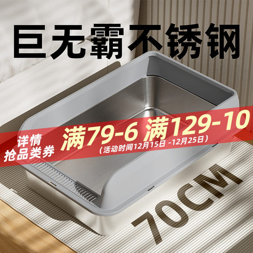 不锈钢猫砂盆超大号高围栏