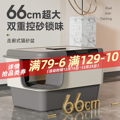 猫砂盆超大号走廊式封闭防带砂外溅通道厕所防臭猫咪专用特大沙盆