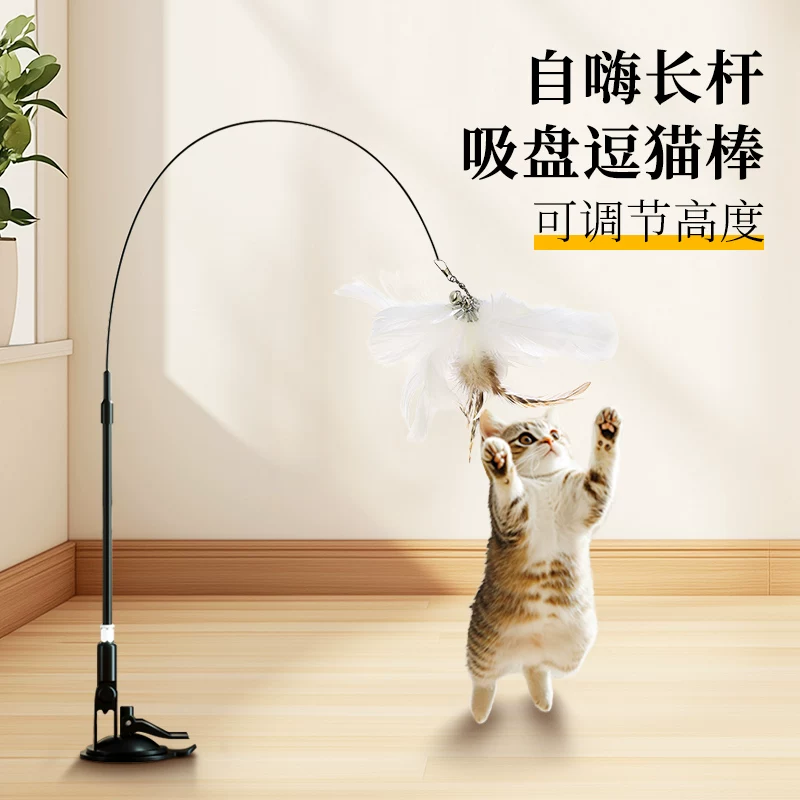 Suction cup automatic cat stick long pole feather replacement head physical consumption kitten cat toy self-exciting tool