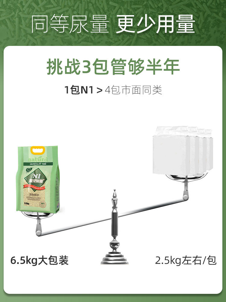 N1 PURE TOFU CAT LITTER DEODORANT DUST-FREE GREEN TEA CAT SUPPLIES ORIGINAL NI CORN SAND ABOUT 20KG KG LELE CAT