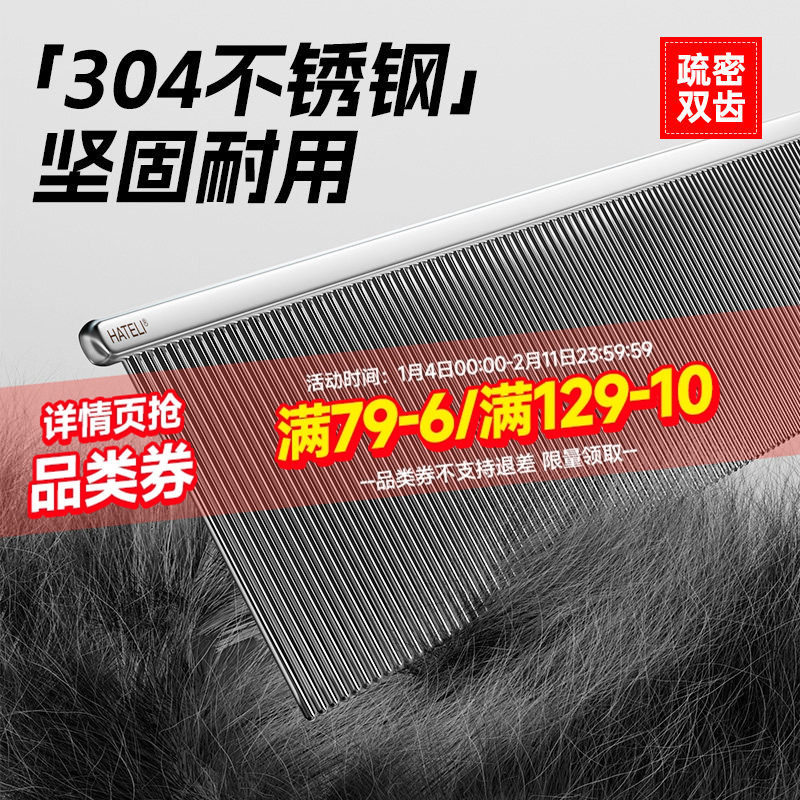 排梳304不锈钢宠物猫咪狗狗去浮毛美容开结专用品大全疏密猫梳子,宠物/宠物食品及用品,猫狗梳子/排梳,淘宝优惠券,粉丝福利购,淘宝优惠卷